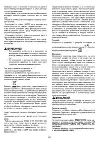 Страница 52