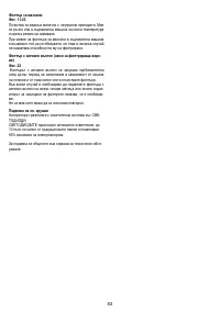 Страница 53