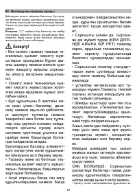 Страница 72
