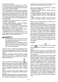 Страница 73