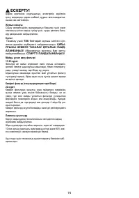 Страница 74