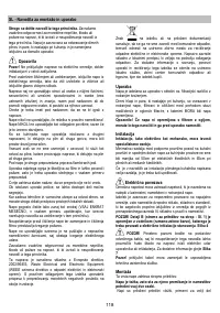 Страница 118