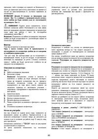 Страница 82