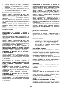 Страница 84