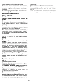 Страница 85