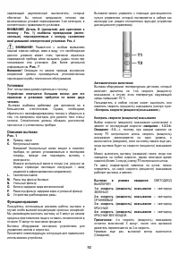 Страница 92