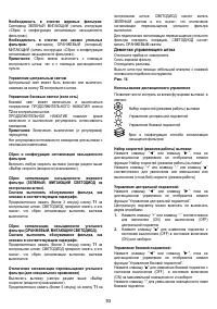 Страница 93