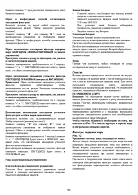 Страница 94