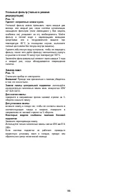 Страница 95