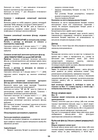 Страница 99