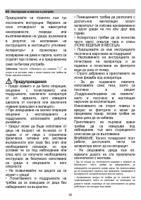 Страница 52