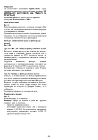 Страница 54
