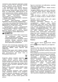 Страница 64