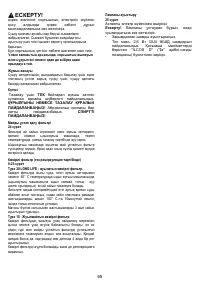 Страница 65