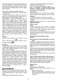 Страница 77