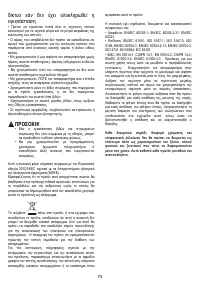 Страница 74