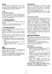 Страница 75