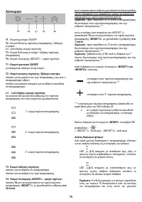 Страница 76