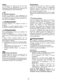 Страница 61