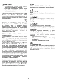 Страница 70
