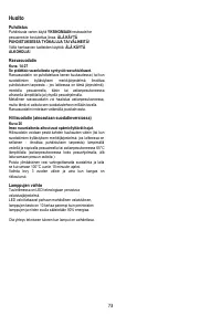 Страница 73