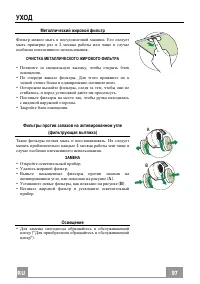 Страница 97