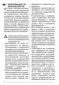 Страница 42