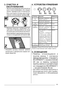 Страница 45
