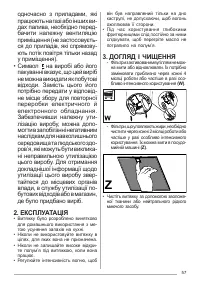 Страница 57