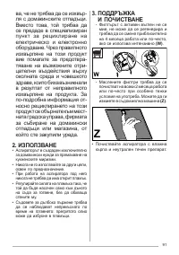 Страница 91