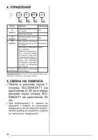 Страница 92