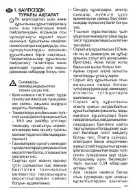 Страница 93