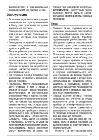 Страница 37