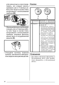 Страница 38