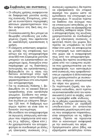 Страница 72
