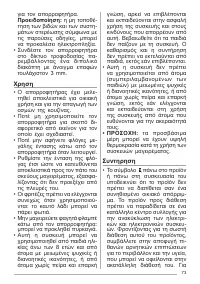 Страница 73