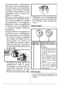 Страница 74