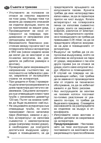 Страница 78