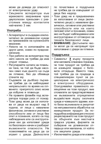 Страница 79
