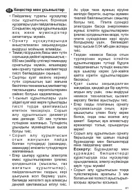 Страница 81
