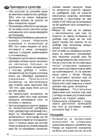 Страница 90