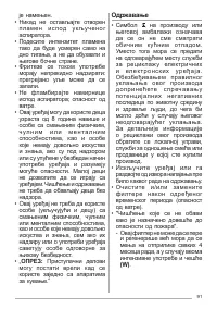 Страница 91