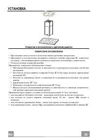 Страница 33