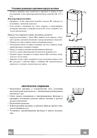 Страница 36