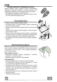 Страница 32