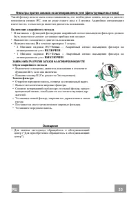Страница 33