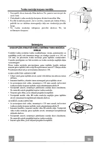 Страница 59
