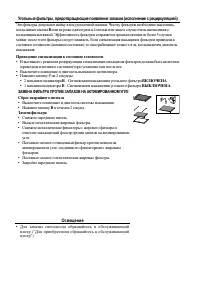 Страница 116