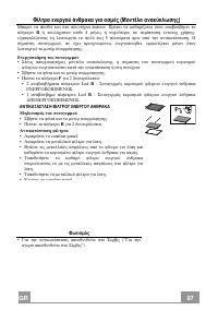 Страница 97