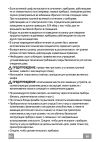 Страница 99